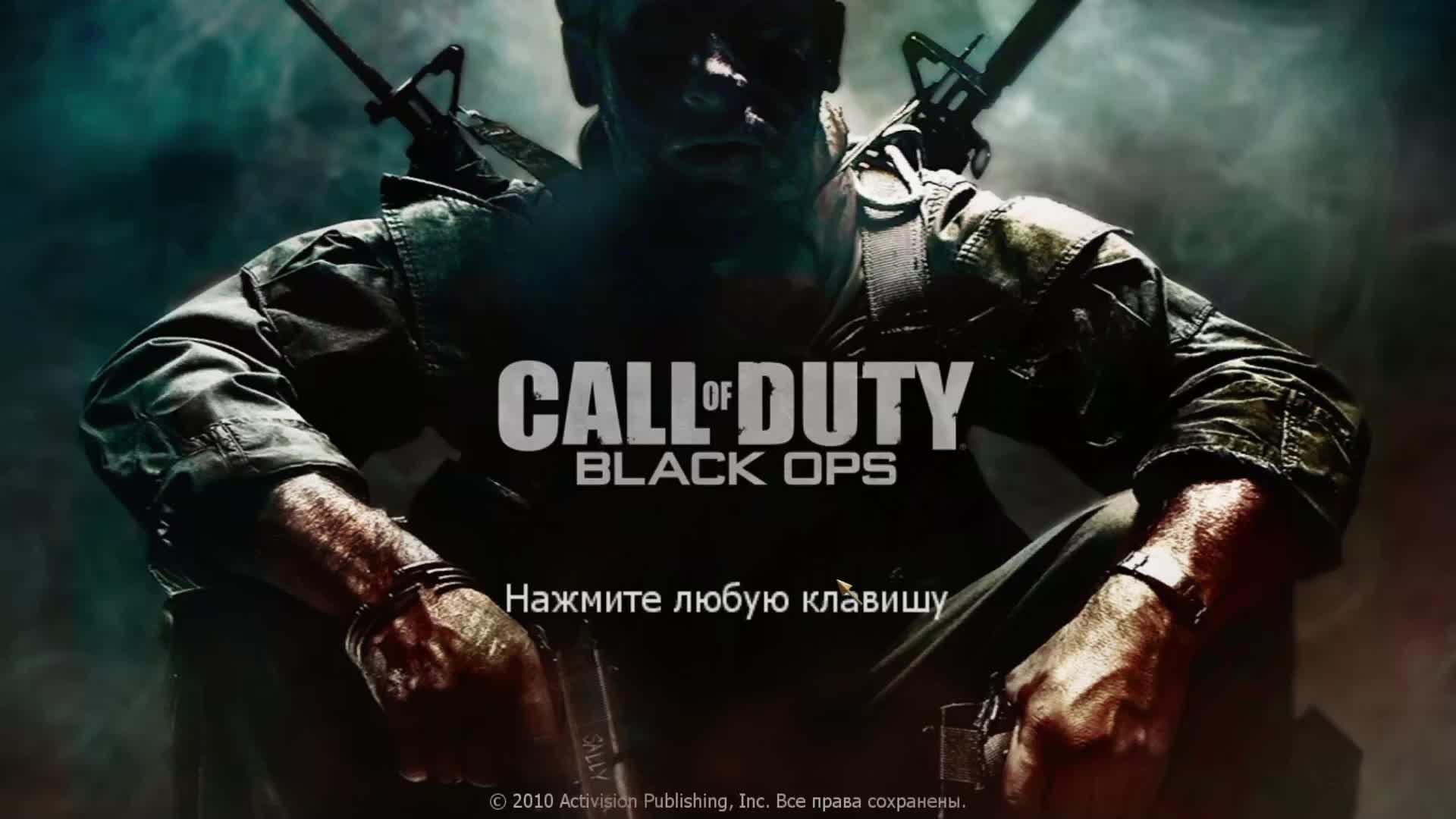 Call of Duty Black Ops #2 смотреть онлайн