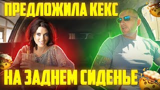 Алчная ЧСВ купилась на Москву-Сити сделала таксисту бесплатный кекс смотреть онлайн
