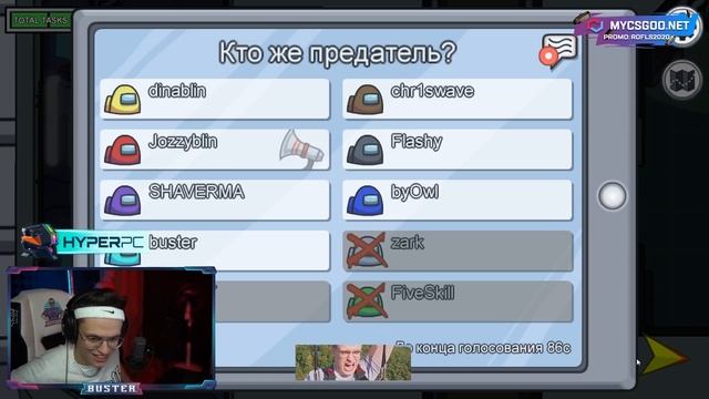 БУСТЕР РАССЕКРЕТИЛ ПРЕДАТЕЛЕЙ В AMONG US / БУСТЕР ИГРАЕТ В AMONG US / BUSTER ROFLS смотреть онлайн