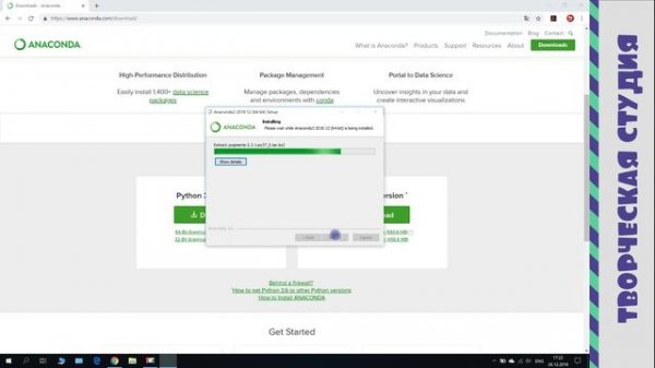 Установка Anaconda Python в Windows 10.