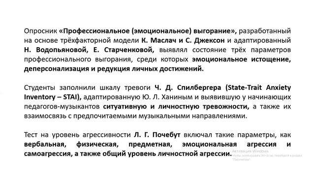 Взаимосвязь предпочитаемых музыкальных феноменов с личностными особенностями А.А.Харжевская смотреть онлайн