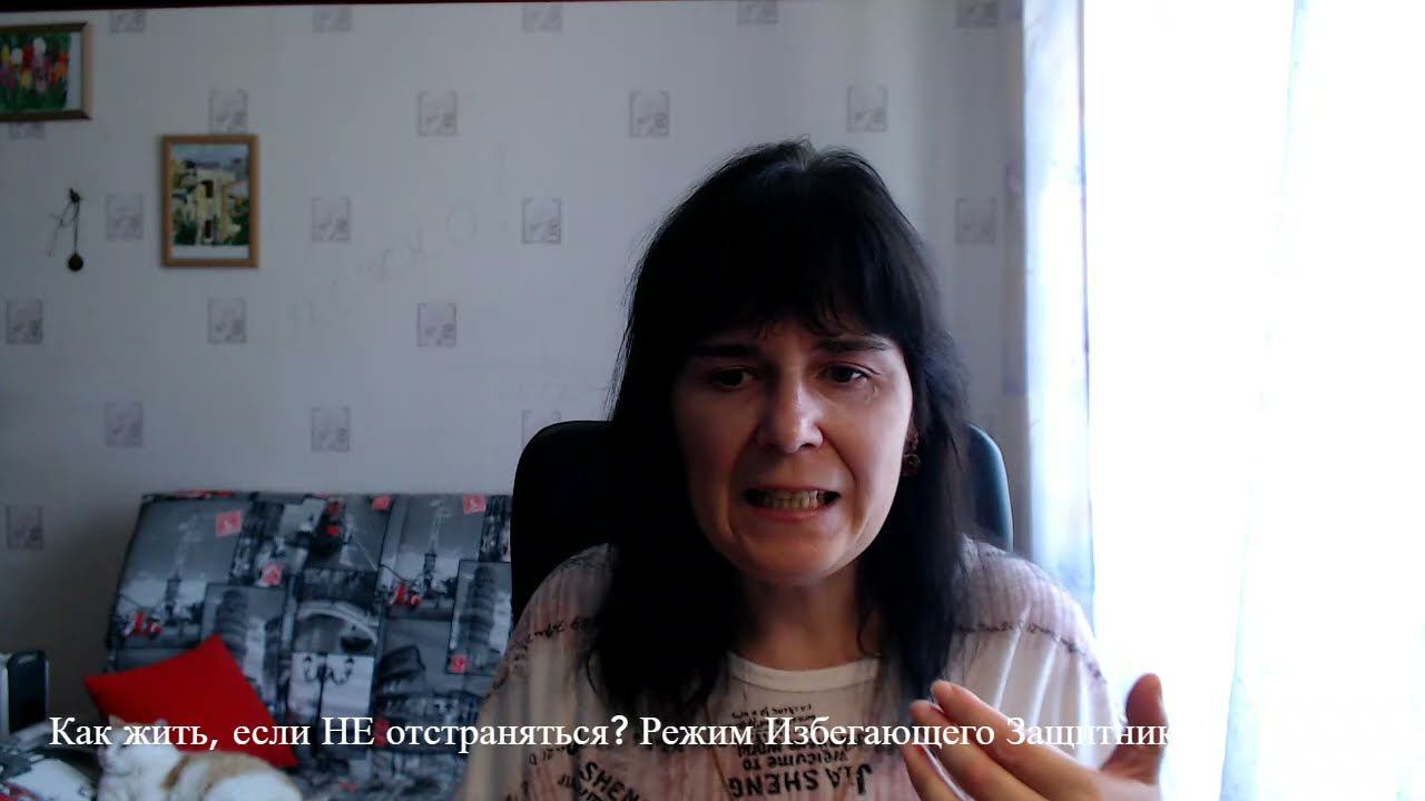 Как жить, если не отстраняться? смотреть онлайн