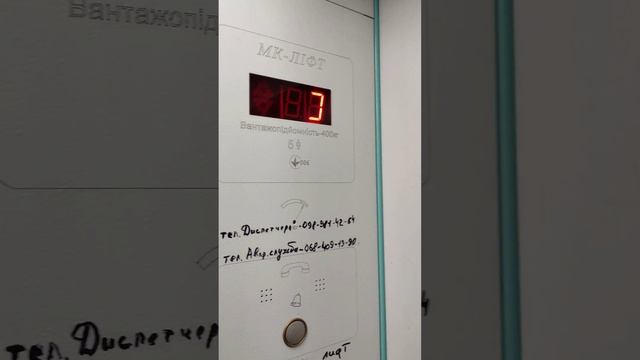 Погнули дверь лифта смотреть онлайн