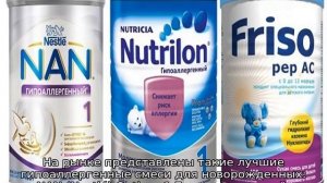 Смеси для новорожденных — рейтинг экспертов