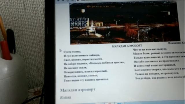 Магадан аэропорт смотреть онлайн
