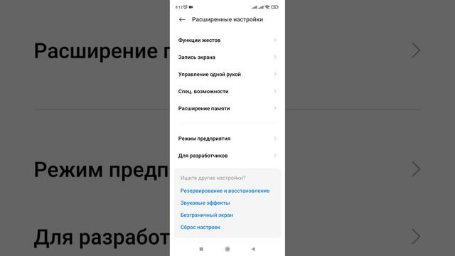 Как увеличить скорость интернета по сети Wi-fi и экономить заряд батареи. (Xiaomi, Redmi).