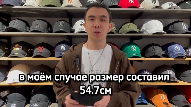 Как правильно померить обхват головы и подобрать размер бейсболки смотреть онлайн