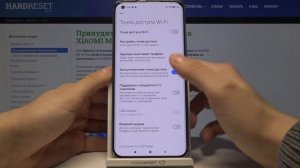 Как включить хотспот на Xiaomi Mi 11 / Как раздать интернет с помощью Xiaomi Mi 11?