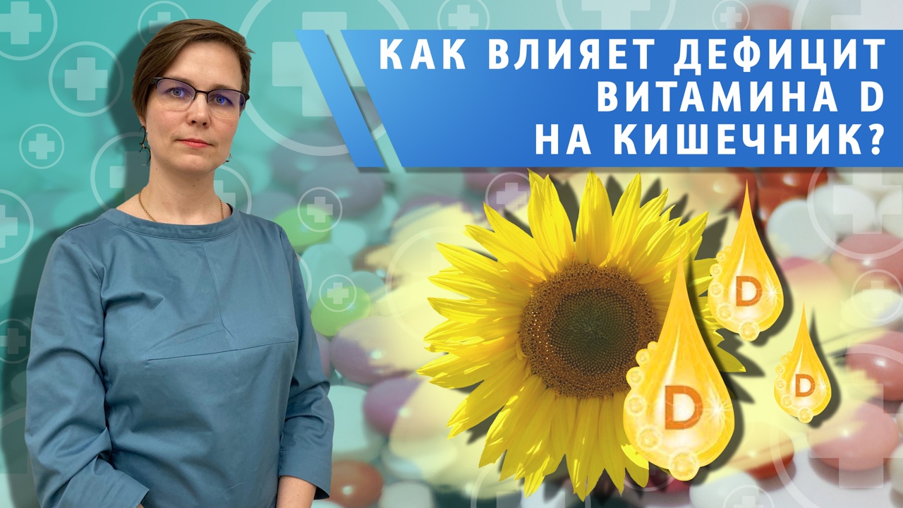 О роли витамина 