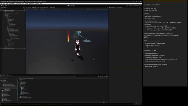 24 Unity VEG Skinned Mesh 비주얼 이펙트 Wing 애니메이션 смотреть онлайн