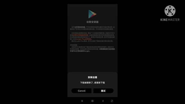 [Hindi] Google Play Store Not Working After Upgrade to MIUI 12 Problem Fix [100% Working] смотреть онлайн