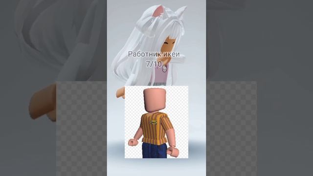 Оцениваю звуки в икеи#roblox#роблокс#икея#scp3008#3008#икея#звуки#жиза#оценка#рейтинг#рофл#прикол#? смотреть онлайн