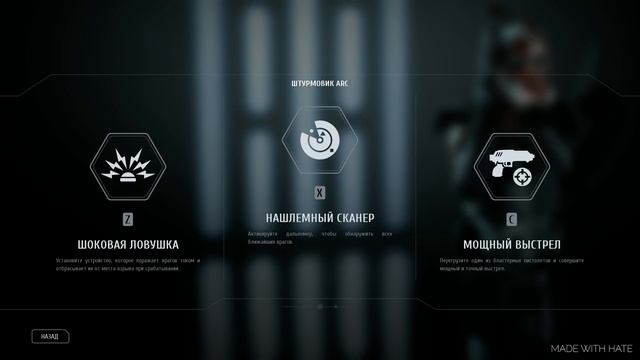 Battlefront 2 Обновление: Полное Превосходство