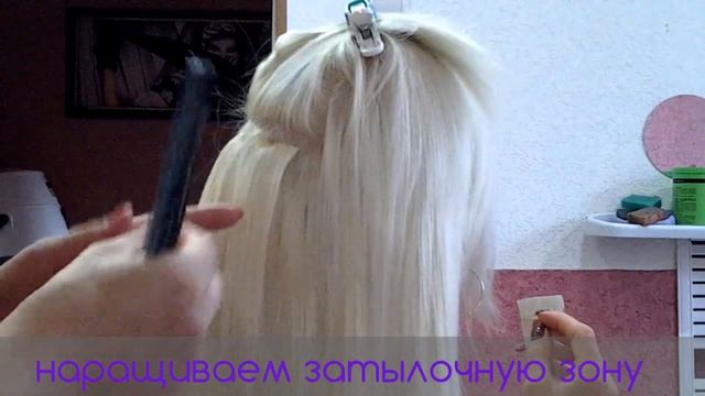 коррекция ленточного наращивания волос т.8 908 282 2694 г.Смоленск смотреть онлайн