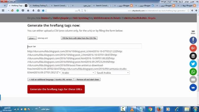 الطريقة الصحيحة لاضافة وسم hreflang لمدونتك смотреть онлайн