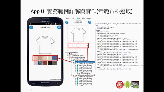 RAD Studio 10.1 Berlin 示範布料選取 Android & iOS 技術講座 смотреть онлайн