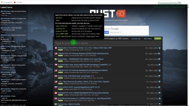 Rust - Как найти сервера раст для слабых пк смотреть онлайн