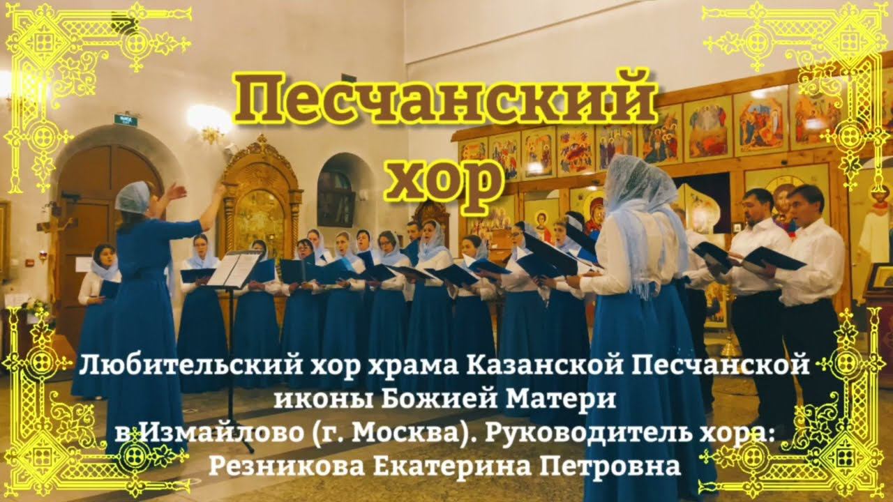 Хвалите Имя Господне муз. архим. Матфея  Мормыля. Земле Русская напева Кпл