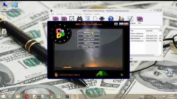 KMS Tools by Ratiborus Platinium edition HD
