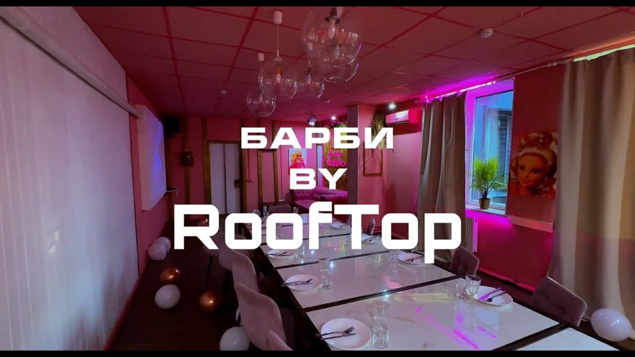 Лофт "Барби" смотреть онлайн