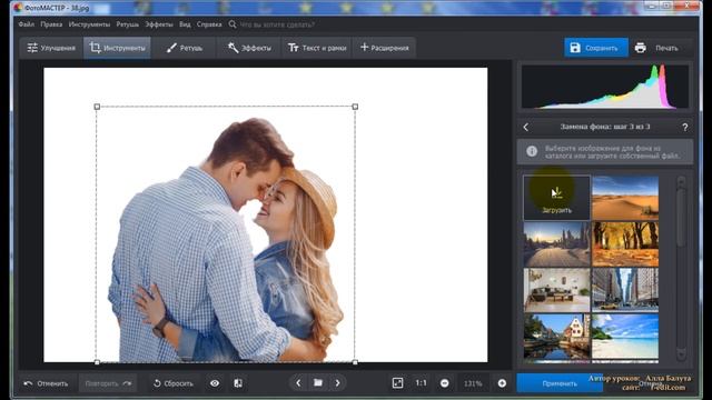 Фотомонтаж "Двое" в ФотоМАСТЕР смотреть онлайн