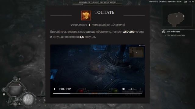 ТЫ ЖДАЛ ЕГО ИМЕННО ТАКИМ! ОБЗОР ДРУИДА Diablo 4 смотреть онлайн