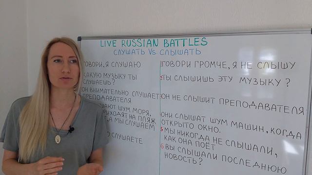 СЛУШАТЬ Vs СЛЫШАТЬ смотреть онлайн