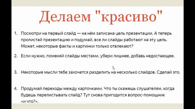 Дизайн презентации (Яндекс Учебник Информатика) 7 класс смотреть онлайн