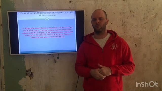 Задача 14, 15. Плоский изгиб часть 1 смотреть онлайн