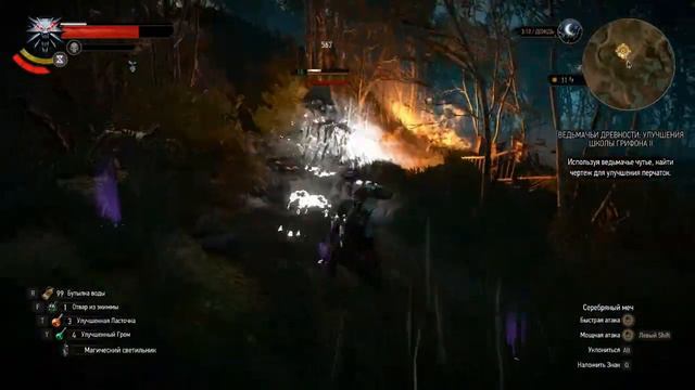 Прохождение The Witcher 3: Wild Hunt № 35 Школа Грифона 1и 2 смотреть онлайн