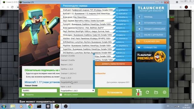 Что делать если Майнкрафт вылетает с модом "The create" смотреть онлайн