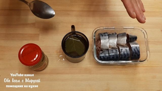 ОТОРВАТЬСЯ НЕ МОГУ ЕЩЕ КУСОЧЕК! СКУМБРИЯ МАЛОСОЛЬНАЯ ОРИГИНАЛЬНАЯ ЗАЛИВКА смотреть онлайн