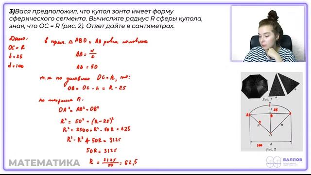 РАЗБОР ЗАДАНИЙ №1-5 смотреть онлайн