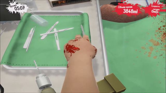 Surgeon Simulator (симулятор хирурга) КАК ЭТО ПРОЙТИ????