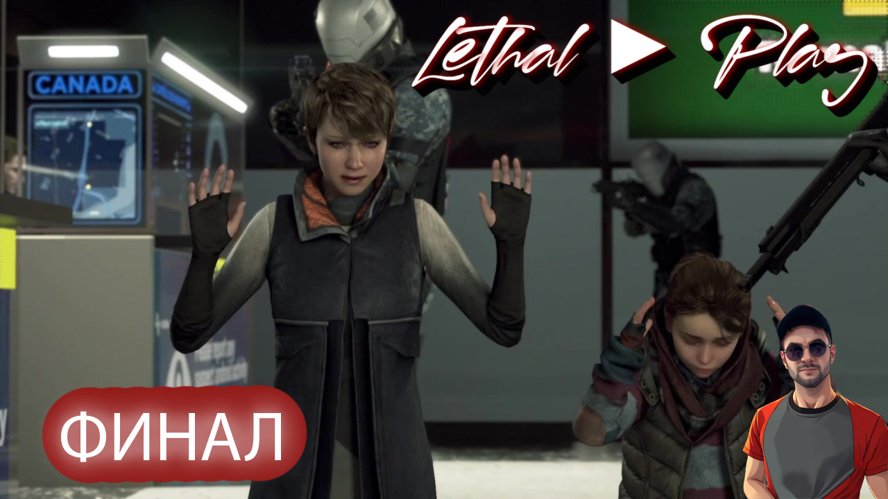 ФИНАЛ ► Detroit: Become Human #20