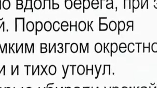 Про поросёнка Борю смотреть онлайн