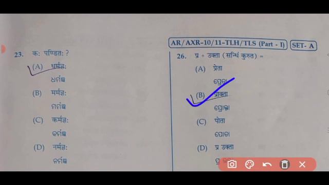 ଗତ ବର୍ଷ କ'ଣ ପଡ଼ିଥିଲା 10th Class SA 2 Board Exam 2023 Sanskrit Answer Key смотреть онлайн