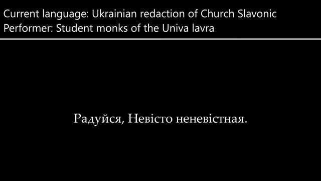 Agni Parthene In 11 Languages