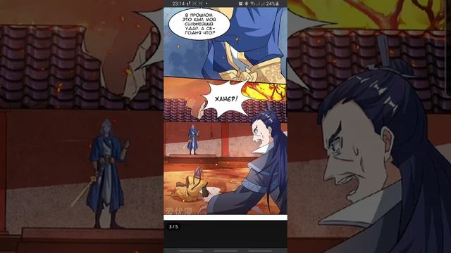 Звёздный Император |с 110-114 главу | озвучка маньхуа от NeGo смотреть онлайн