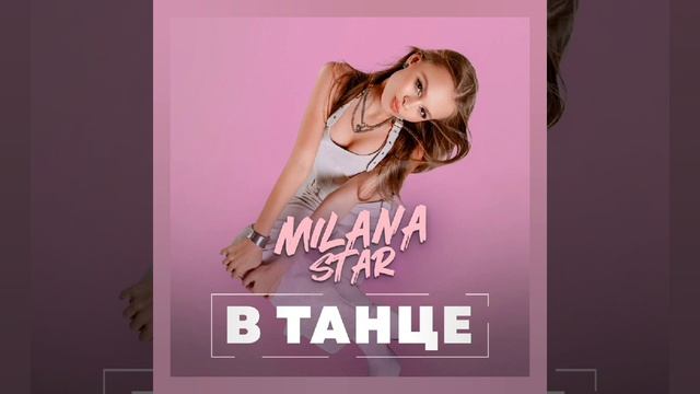 Milana Star 