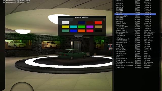 MTA Province:Покупаю 12-шку) смотреть онлайн