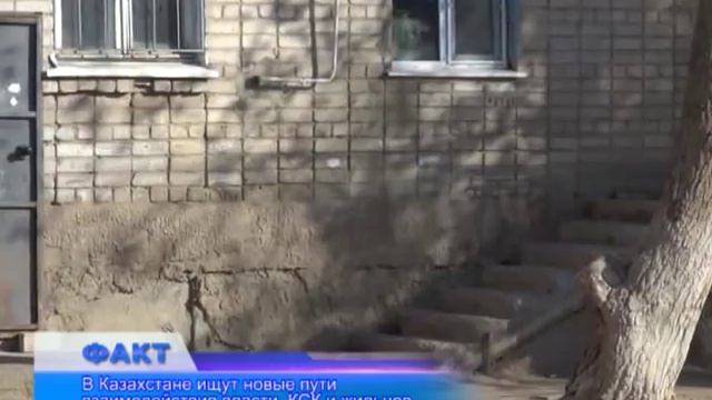 Председатели КСК и кондоминиумов должны ежемесячно предоставлять отчёт о проделанной работе смотреть онлайн