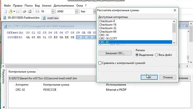 Сравнение файлов в hex редакторе смотреть онлайн