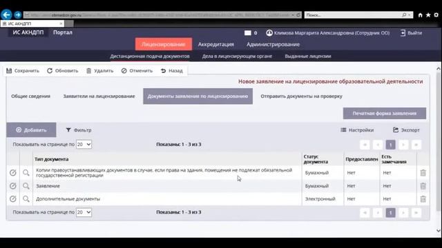 Подача заявления через ЕПГУ смотреть онлайн