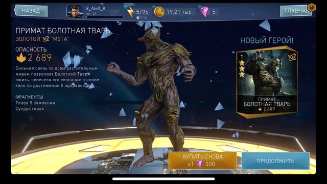 Injustice 2 mobile. Открываю сундук за 300 кристаллов #1 смотреть онлайн