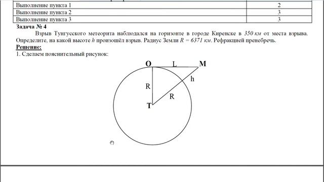 Муниципальный этап 2021-2022 уч.г. Астрономия. 7 класс. Разбор заданий смотреть онлайн