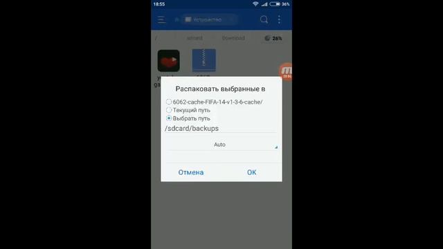Как же скачать фифу 14 на андройд!!!! смотреть онлайн