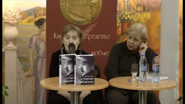 Елена Чуковская в Библио-Глобусе смотреть онлайн