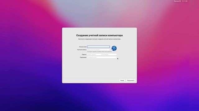 Первый запуск и установка MacOS 12 Monterey