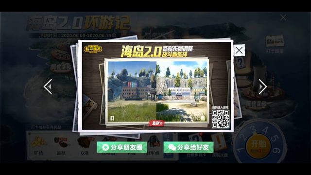 ЭРАНГЕЛЬ 2.0 В PUBG MOBILE УЖЕ СКОРО. НОВАЯ ИНФОРМАЦИЯ. ОБНОВЛЕНИЕ 0.19 китай смотреть онлайн
